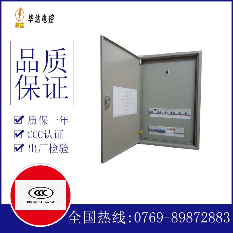 渑池成套配电箱